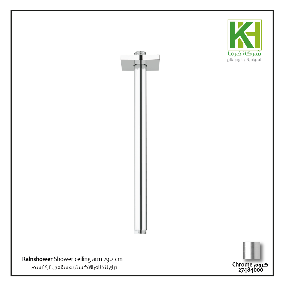 Picture of GROHE Rainshower Shower ceiling arm 292 mm